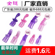 跳蛋震动棒潮炊指硅胶头套G点按摩舌舔配件成人情趣性用品代发