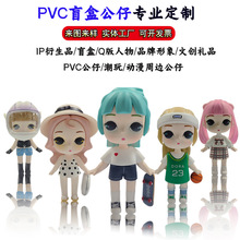 PVC注塑公仔定制卡通立体人物塑胶手办Q版IP企业盲盒摆件工艺品