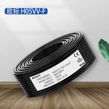 纯铜欧标H05VV-F多芯控制软线2 3 *0.5 0.75平方电源线护套线家用