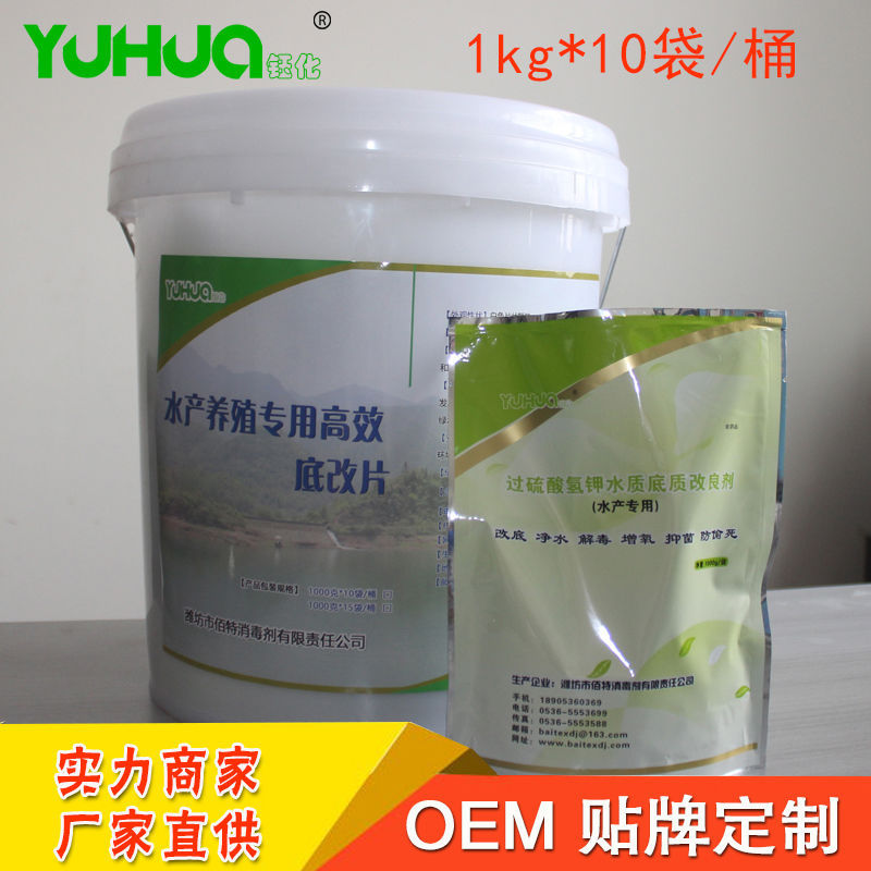 钰化鱼池 过硫酸氢钾改底片净化 水产养殖 鱼塘净水复合盐 底改片