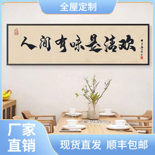 新中式字画餐厅饭店装饰画餐馆饭厅包厢墙面挂画小吃店布置墙壁画