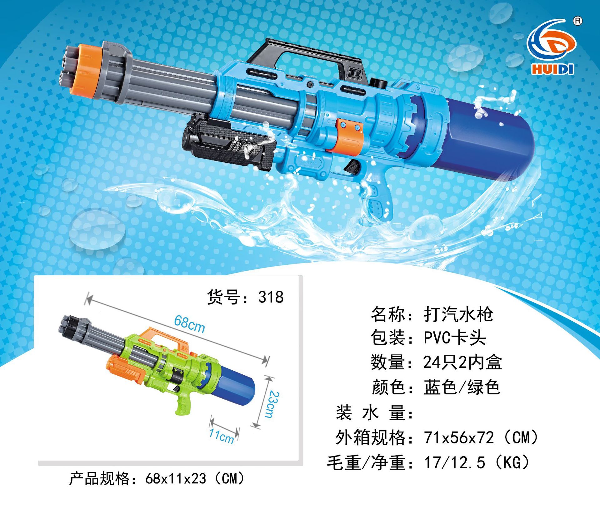 Douyin Online Influencer Popular Oversized Gatling Water Gun Children's Interactive Water Toys Source Factory Offline Wholesale