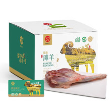 南纬三七盐池滩羊精腿鲜羊腿礼盒3350g