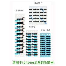 适用于iphone 7 8 p x s xr 11 12 13 pro max 全系列听筒网