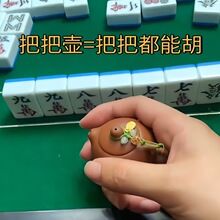 摆件手把件打麻将神器手玩网红钥匙扣创意迷你手机挂件小茶壶