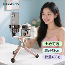异优角/EIVF LOG相机微单三脚架铝合金便携手机直播桌面拍照支架