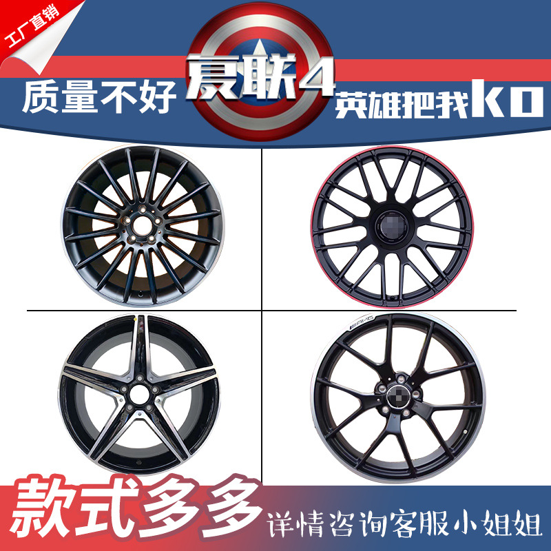 适用于奔驰铁轮毂s级ec18寸1920C200E300S400C63 GLE CLC