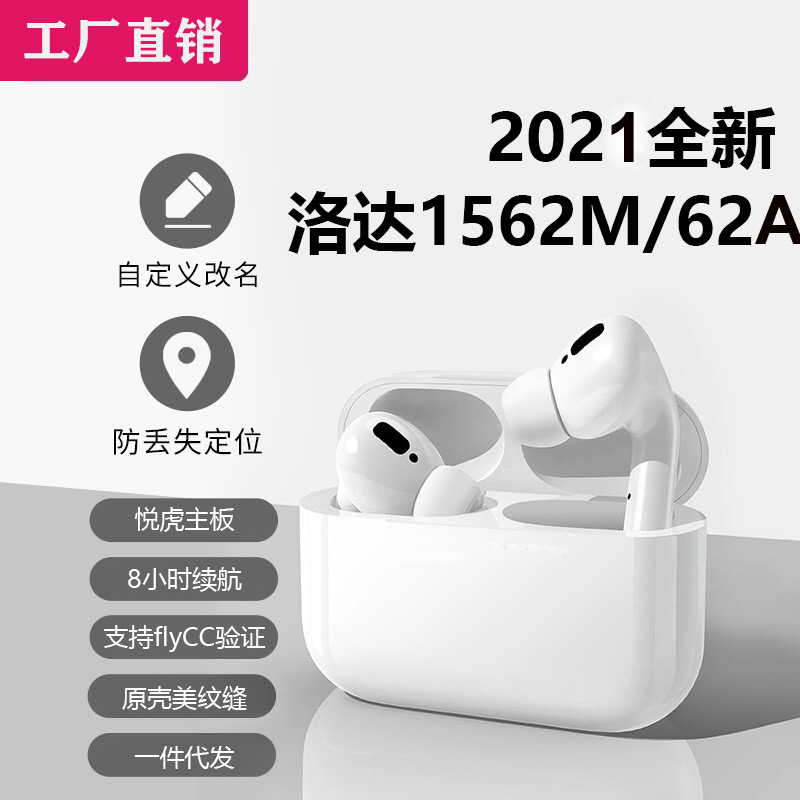 二代洛达1562m无线蓝牙耳机原壳1562a适用苹果三代降噪悦虎华强北
