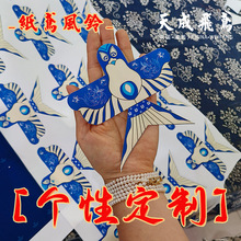 个性化定制纸鸢风铃风筝天成飞鸢非遗传承手工沙燕风筝品牌宣传