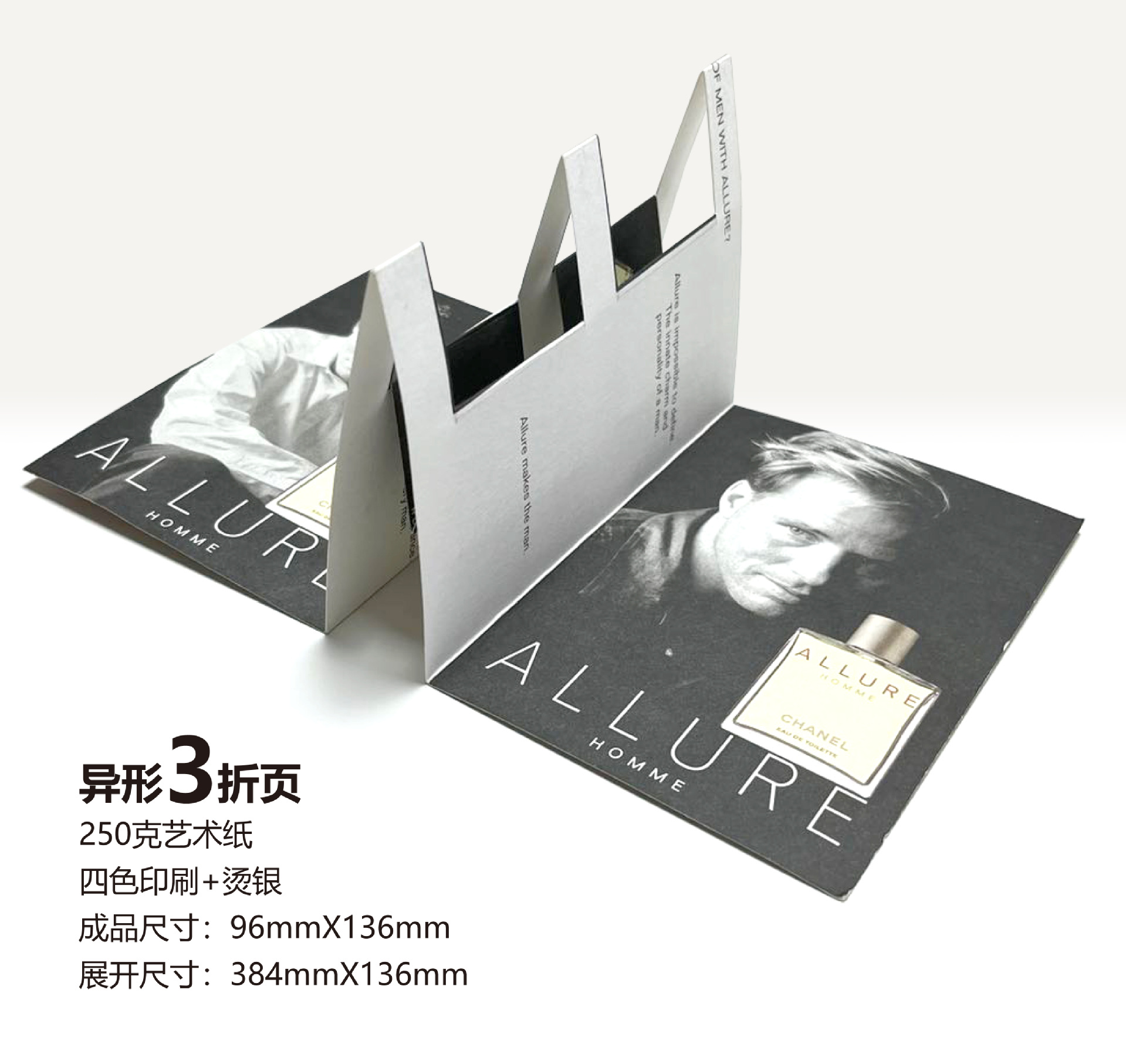 异形香水产品折页 艺术纸说明书 方形品牌小折页打印-阿里巴巴