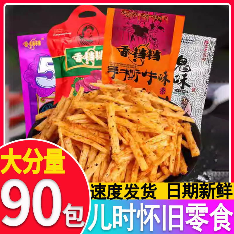 香铛铛酒鬼手撕牛肉味辣条校园妈咪牛5毛钱五角包麻辣怀旧零食