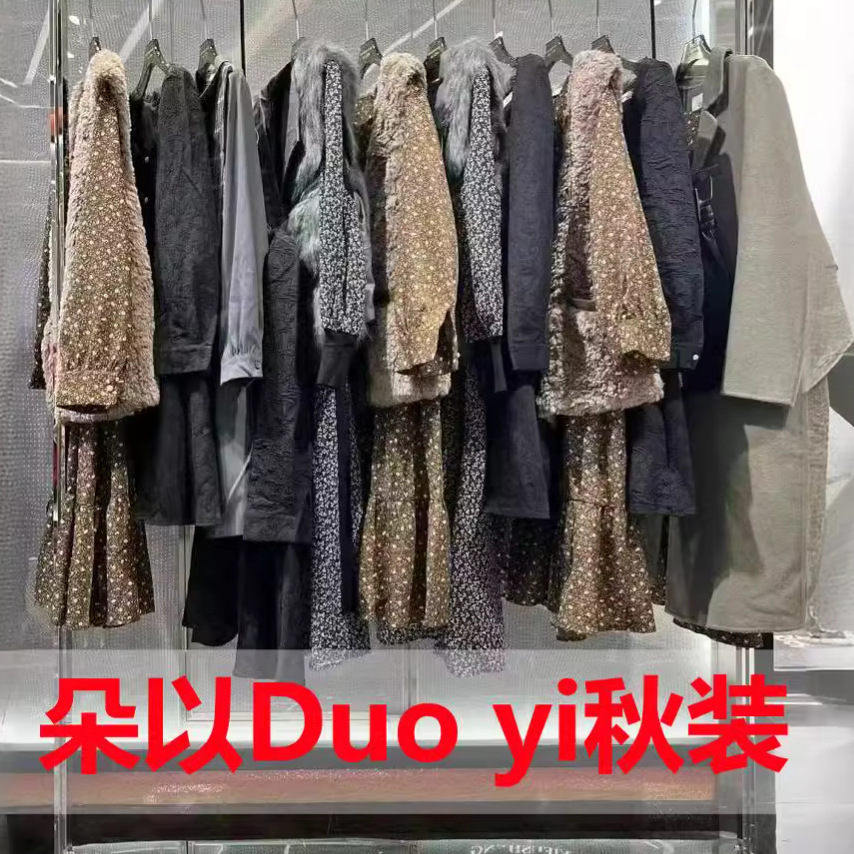 正品朵以女装图片-海量高清正品朵以女装图片大全 - 阿里巴巴