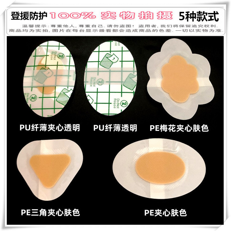 皮鞋高跟鞋后跟贴透明隐形靴子布鞋防磨脚贴运动鞋脚后跟防磨贴