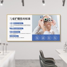 眼镜店挂画视力广告宣传海报眼科医院诊所墙壁画验光流程图装饰画