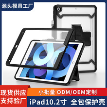 适用ipad10.9保护套透明亚克力壳10.2英寸全保护壳支架带笔槽air5