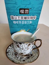 猫山王榴莲咖啡条装黑咖啡三合一速溶咖啡商用咖啡粉厂家批发代发