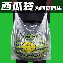 笑脸塑料食品袋子商用中小号透明外卖打包超市手提背心方便袋批发