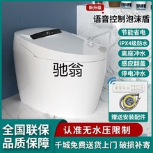 I1b智能马桶全自动家用一体式轻智能坐便器无水压限制泡沫盾语音