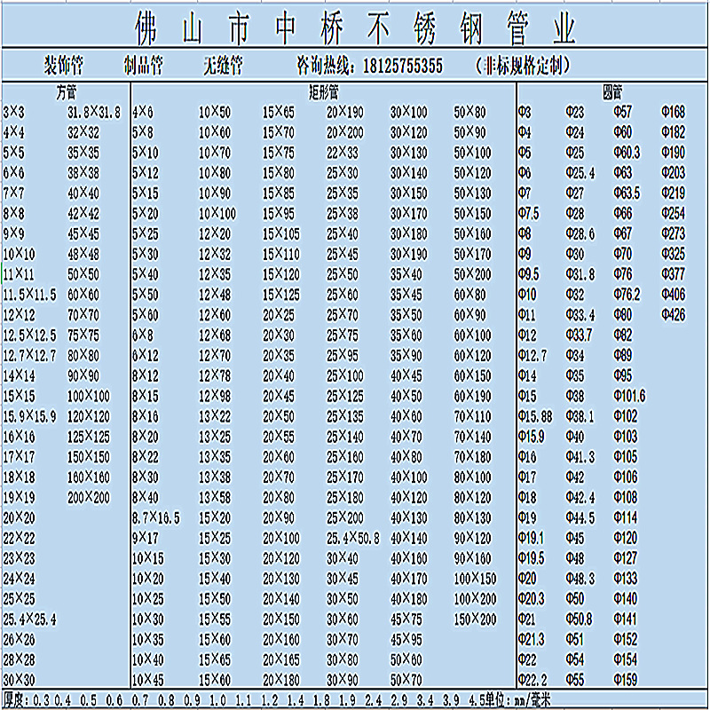 不锈钢圆管5-325mm薄壁厚壁201sus304材质激光切管切割焊接拉丝