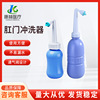 300ml Anal irrigator supply sale Cleaner Jieyin Bidet 300ml Anal irrigator supply sale Cleaner Jieyin Bidet