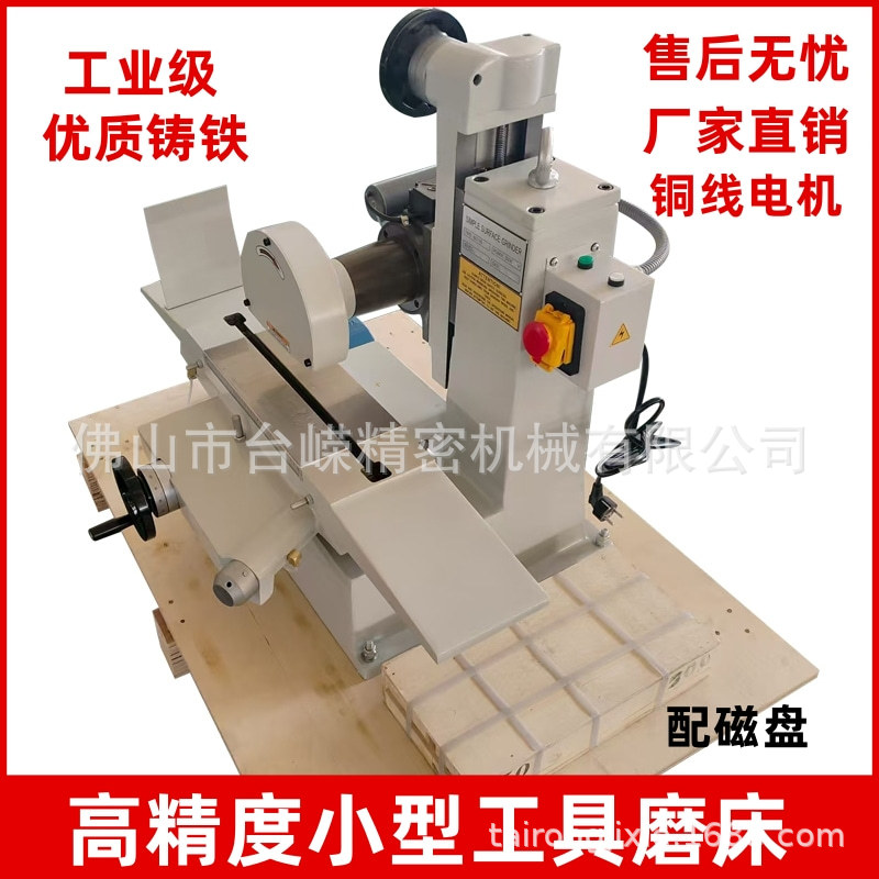 工业级小型平面磨床7115磨床家用高精度小型工具磨床模具平面修磨