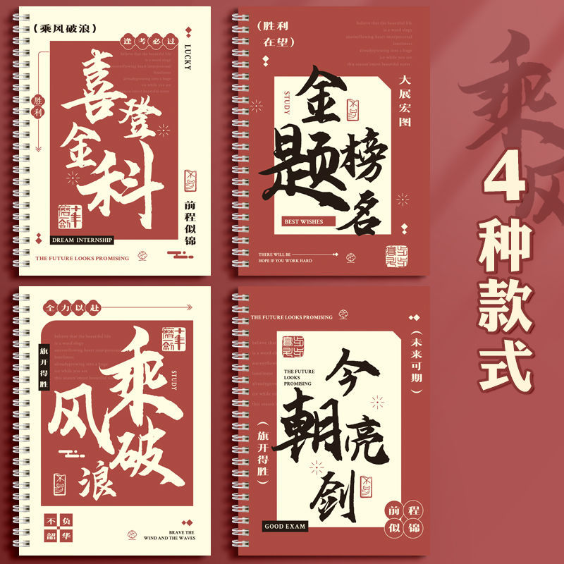 a5励志线圈笔记本本子ins高颜值高中生专用记事本加厚考研日记本