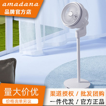 日本amadana空气循环扇电风扇家用落地扇立式电扇直流变频风扇C2