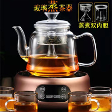玻璃蒸茶壶 电陶炉专用玻璃茶壶烧水壶过滤耐高温煮茶器蒸汽泡茶