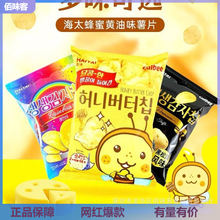 韩国进口零食 海太蜂蜜黄油薯片 土豪薯片土豆片脆片60g 休闲零食