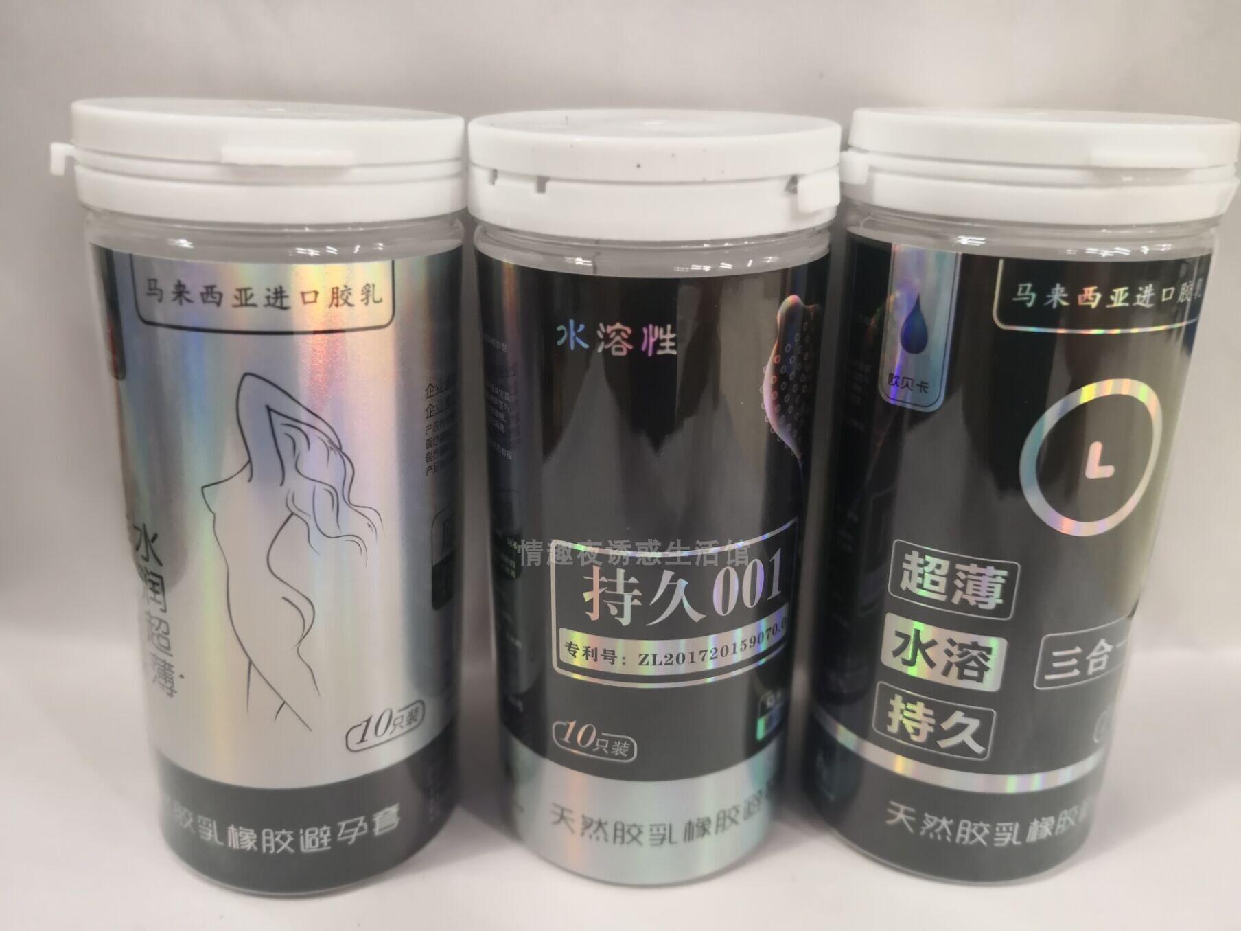 欧贝卡避孕套超薄水溶持久001三合一乳胶安全套避孕套10只/桶
