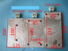 超声波清洗机不锈钢水槽铸铝电加热板200*125 220V1000W1500W