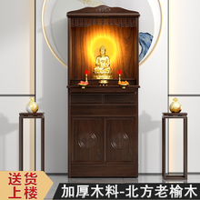 新中式实木带门佛龛立柜家用供台观音菩萨关公神龛佛柜供桌子