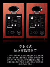 EDIFIER/漫步者A300PRO 有源音响书架式立体声音箱蓝牙音箱