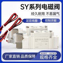 SMC型莱泽电磁阀SY3120-5LZD-M5/SY5120-4LZD-01/SY7120-3LZD-02