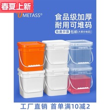 食品级方形塑料桶5L升加厚钓鱼桶带盖水桶工业涂料桶空圆桶20升K
