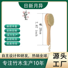 长柄按摩沐浴刷厂家 木质猪鬃 洗澡搓澡搓背清洁护理刷 可定