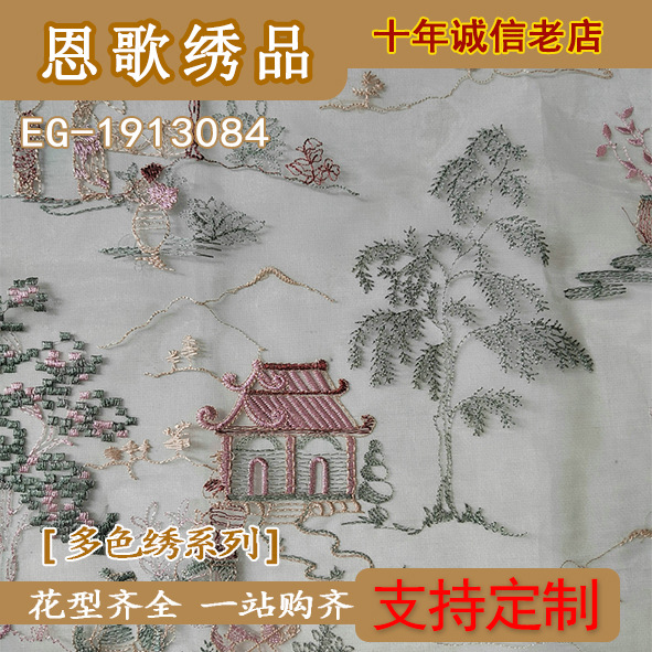 EG-1913084  锦纶尼龙玻璃纱绣花  花边 雕孔绣花 打孔绣花 婚