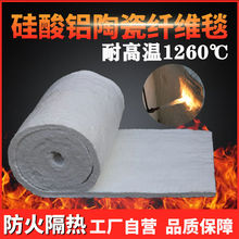 防火棉硅酸铝隔热保温棉耐高温管道岩棉板石棉毯材料耐火纤维