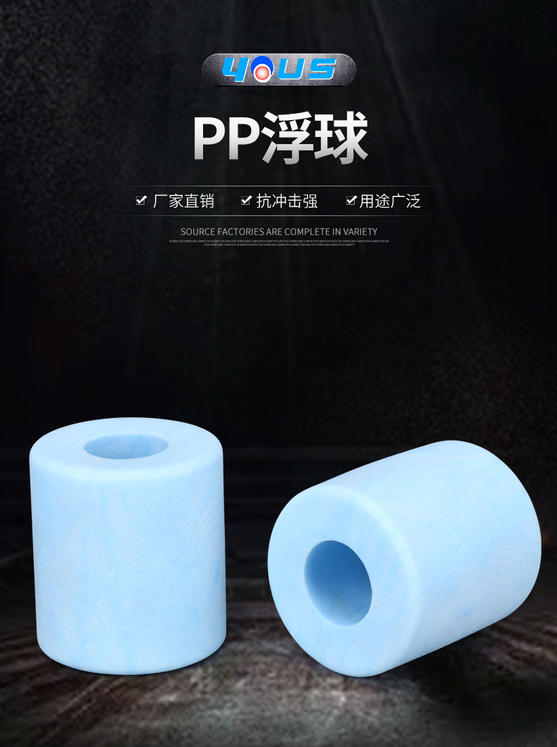 厂家供应pp浮球开关塑料磁性浮球水位传感器配件浮子塑料浮球