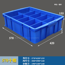长方形塑料盒分隔式周转箱零件盒分格箱多格箱螺丝盒分类盒收落卿