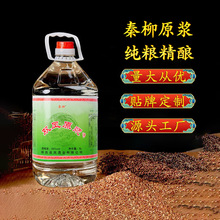 陕西凤香型原浆散装桶装白酒泡酒纯粮酿造52度2.