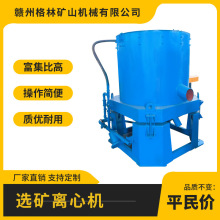 STLB-120型选金机 水套式离心选矿机 自动排矿淘金尾矿回收设备