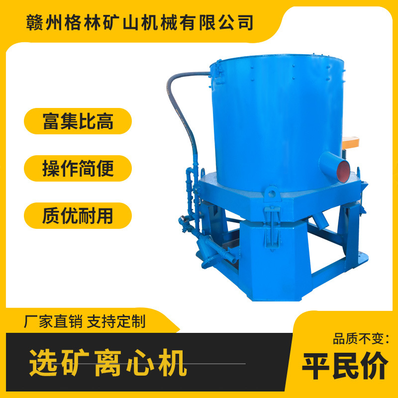 黄金选矿设备尾矿提取环保节能成套金矿工艺处理设备供应