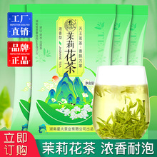 2024新茶茉莉花茶茉香绿茶袋装浓香型横县原产茉莉绿茶猴天王茶