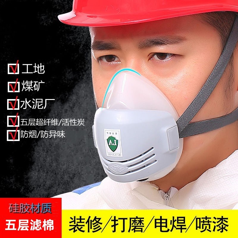 煤矿井下防毒 防烟面具喷漆焊工专用过滤棉口罩工业粉尘活性炭