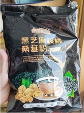 黑芝麻糊黑芝麻粉南早餐代餐方即食冲饮黑芝麻核桃黑豆桑葚粉包装