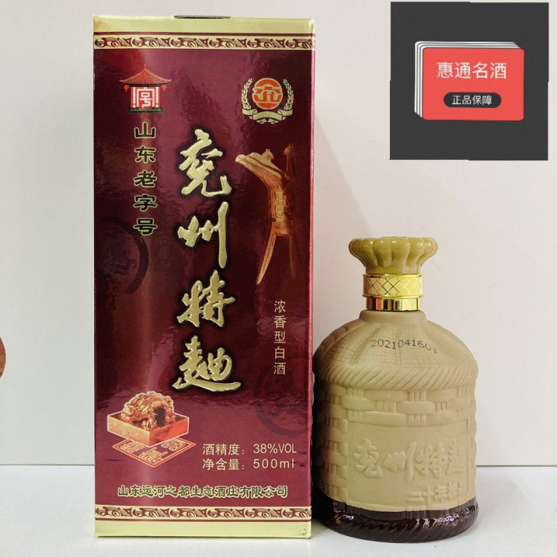 兖州特曲 山东 纯粮精酿 38度浓香型白酒 整箱6瓶-阿里巴巴