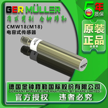 接近开关传感器CMW18电容式抗干扰强M18高灵敏感应器限位开关