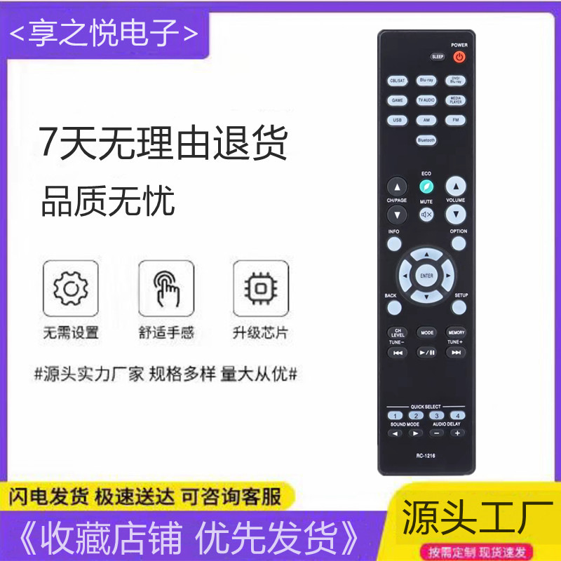 适用于 denon天龙音响功放遥控器rc-1216 avr-x540bt/x550bt-阿里巴巴