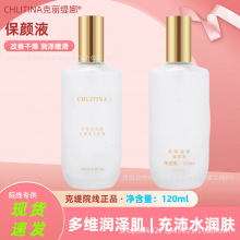 克丽缇娜保颜液120ml补水润肤平衡肌肤爽肤水院装正品提亮肤色